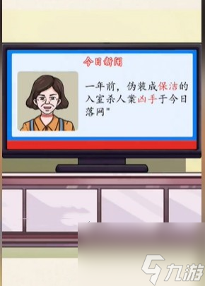 超级达人上门保洁如何通关