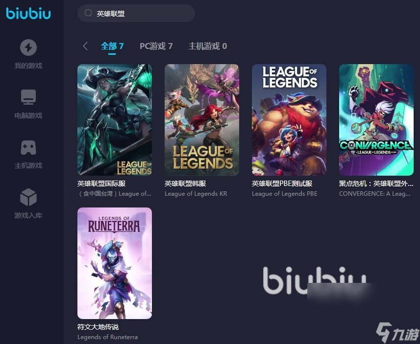 英雄联盟加速器哪个好 lol加速器选择推荐