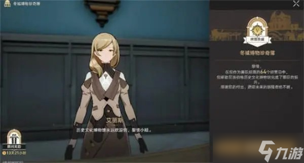 《崩坏：星穹铁道》猫鼠游戏成就怎么获取