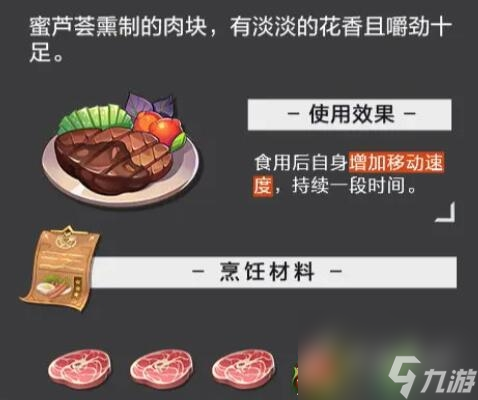 晶核食谱配方大全