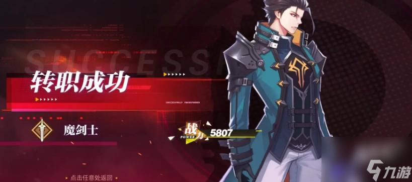 晶核魔剑士搭配什么阵容厉害
