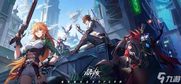 晶核手游公测职业选择攻略