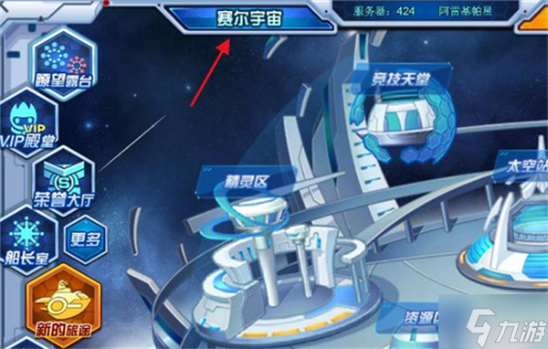 魔狮迪露在哪个星球