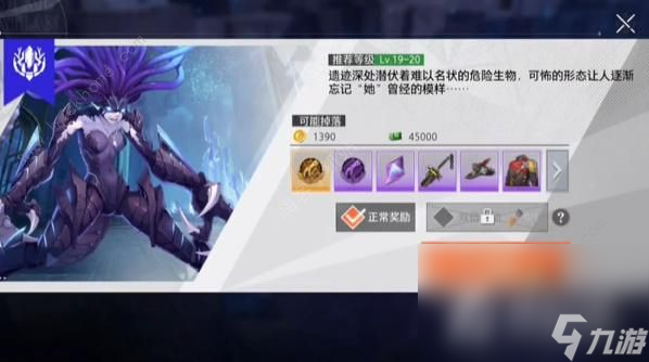 《晶核》第一章魔女BOSS蜜丽亚打法攻略