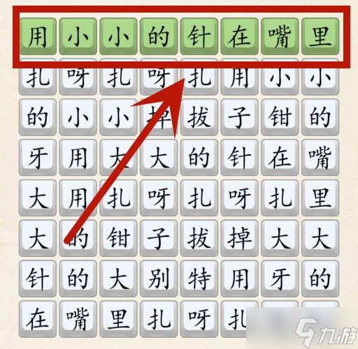 超級(jí)達(dá)人扎呀扎呀扎怎么過(guò)