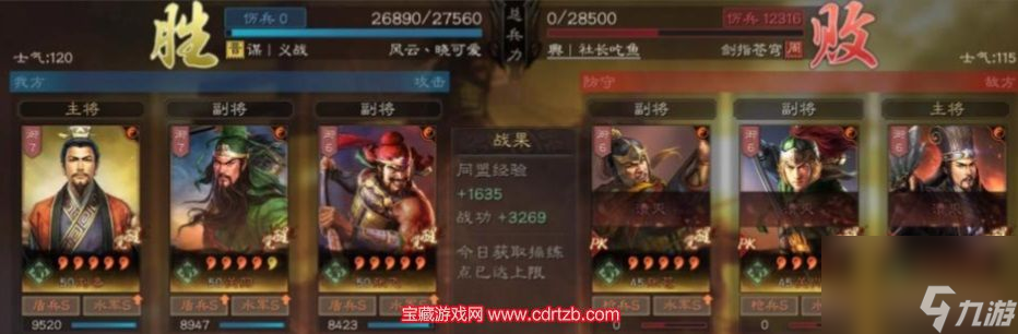 三國志戰(zhàn)略版桃園還能玩嗎-劉關張?zhí)覉@盾最強配置推薦
