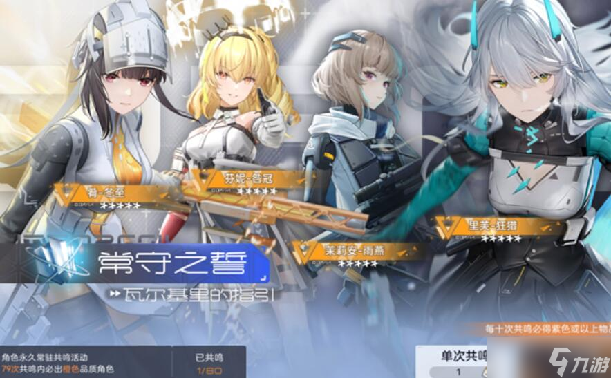 尘白禁区自选ssr选谁