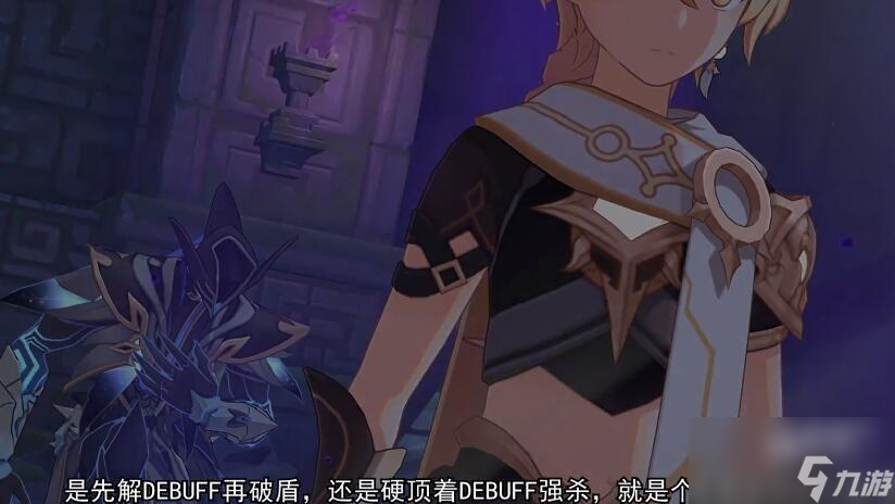 原神深渊使徒怎么打