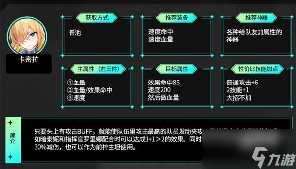 第七史诗刷初始角色推荐