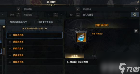 《命运方舟》觉醒技能如何使用 觉醒技能用法一览