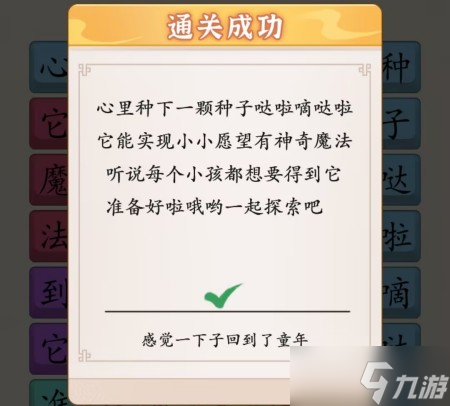 超级达人勇敢大爆发怎么过