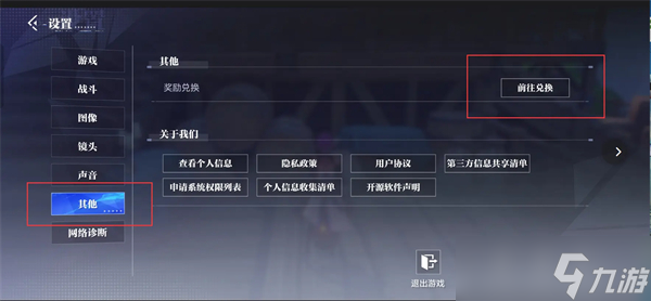 晶核兑换码大全