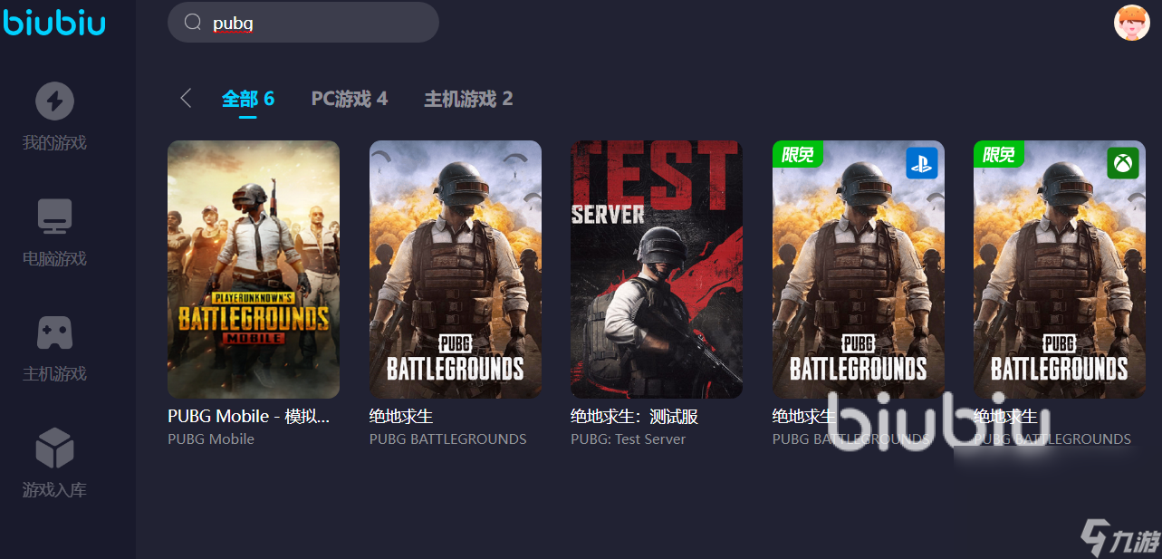 pubg突然掉帧解决办法分享 biubiu加速器绝地求生加速器下载渠道