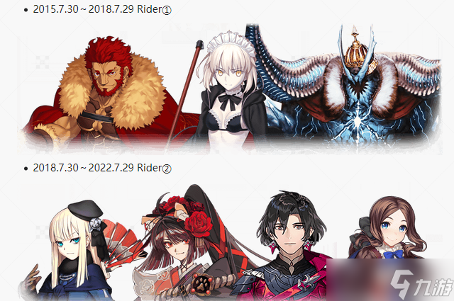 《FGO》七周年福袋卡池选择推荐