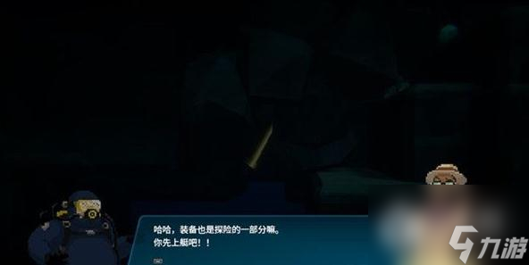 《潜水员戴夫》治疗拉莫主线任务完成方法