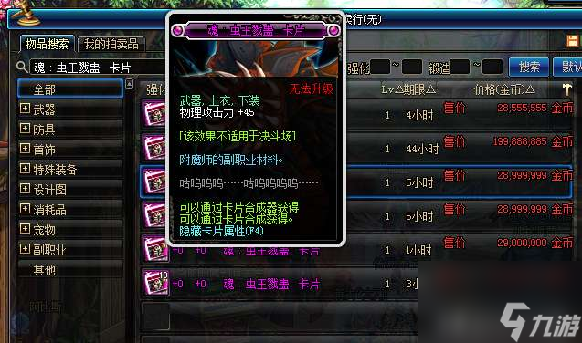 dnf魔攻卡片有哪些详解（平民性价比最高附魔推荐）