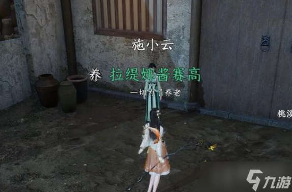 《逆水寒手游》舞阳城成就时装获得攻略