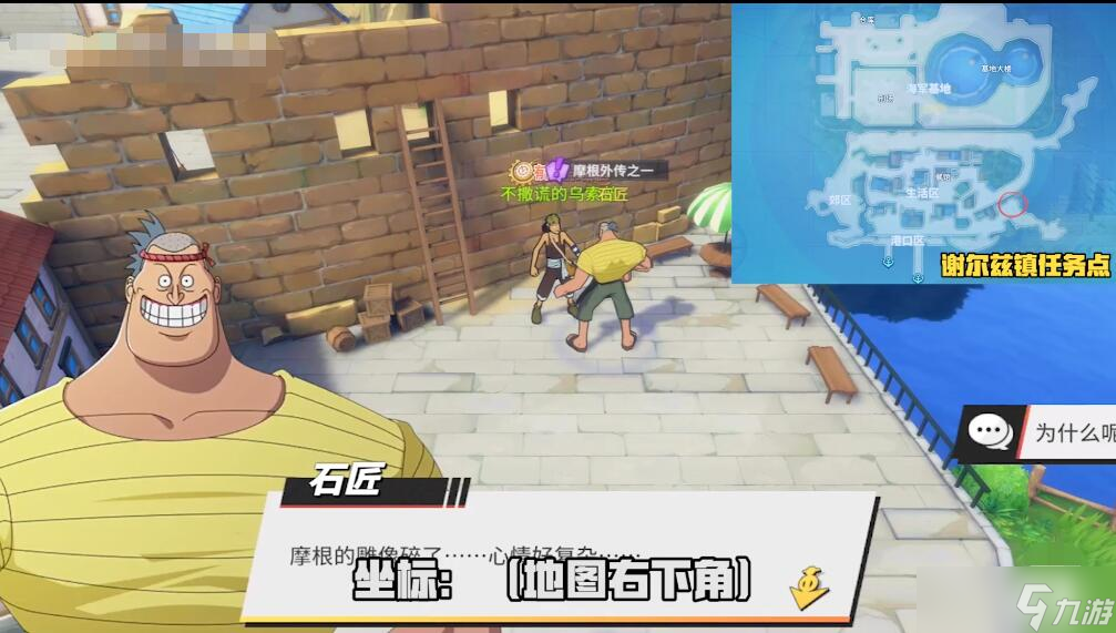 热血航线摩根外传之一任务攻略