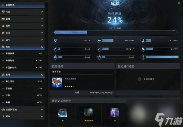 命運方舟探險系統(tǒng)指南