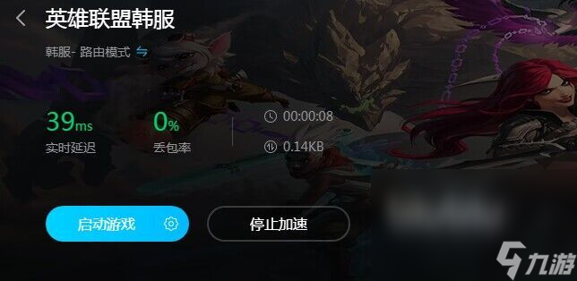 英雄联盟加速器哪个好 lol加速器选择推荐