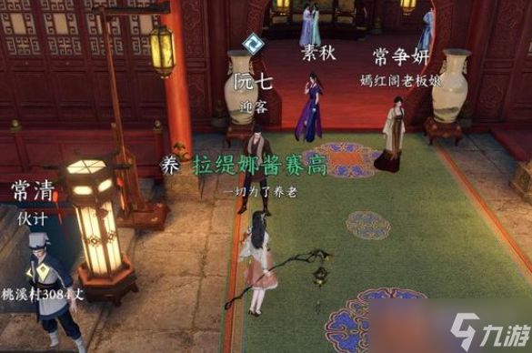 《逆水寒手游》舞阳城成就时装获得攻略
