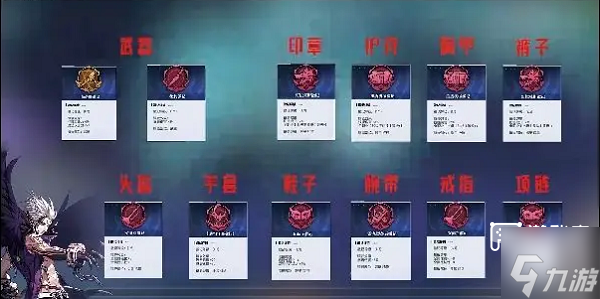 晶核诡术师印记推荐攻略