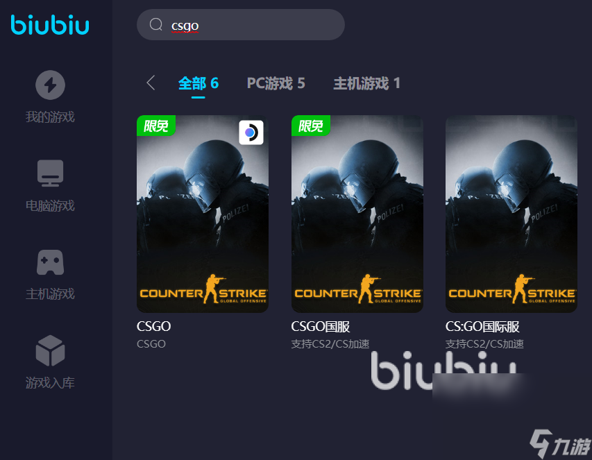 玩csgo总是掉帧怎么办 专业的CSGO加速器下载分享