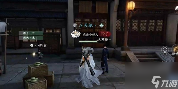 逆水寒手游莫信生人奇遇怎么触发