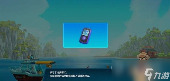 《潜水员戴夫》鲛人族语言解码器主线任务完成方法