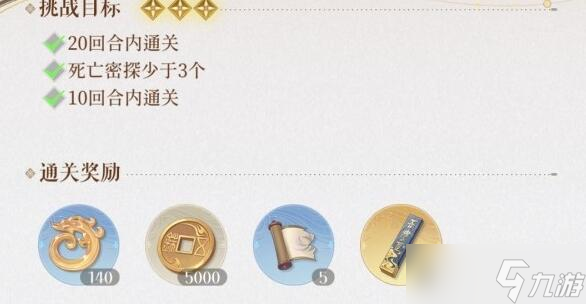 代号鸢左慈地宫第二期60层怎么过