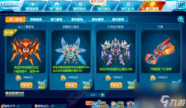 赛尔号攻略秘籍手机版（新手PVE玩法攻略详解）