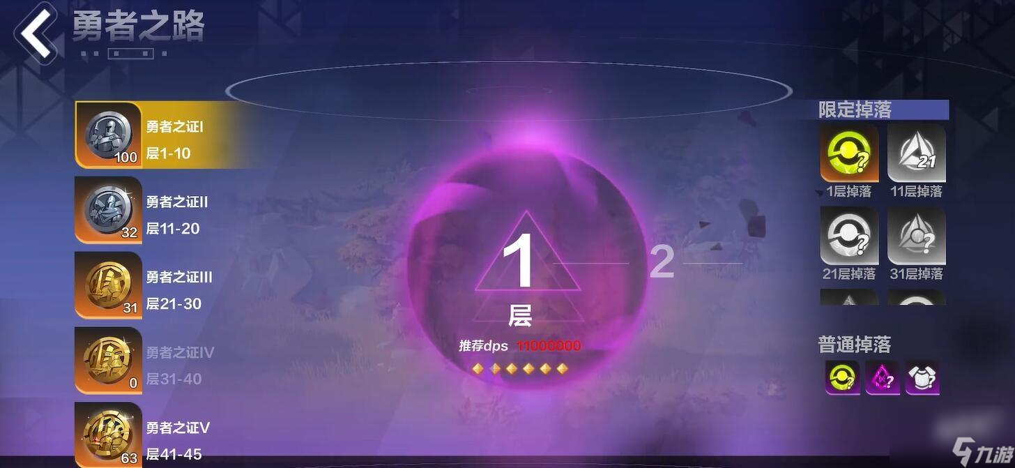 火炬之光無(wú)限勇者之路怎么開(kāi)