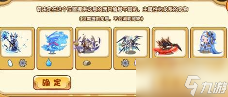 洛克王国龙息还珠活动怎么玩