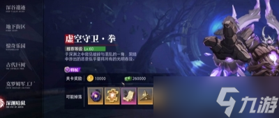 《晶核》金币获得方法分享