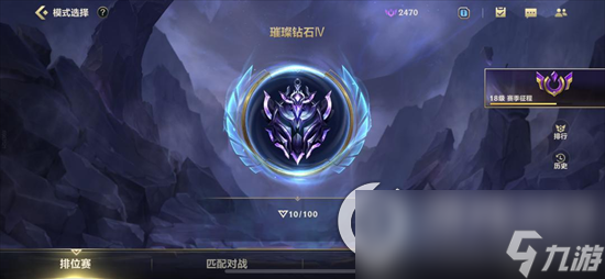 《英雄联盟》手游s10赛季新段位是什么 排位新段位介绍