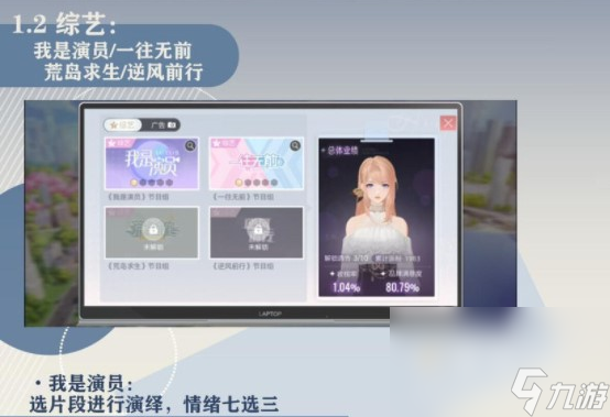 《绝对演绎》荒岛求生通关攻略