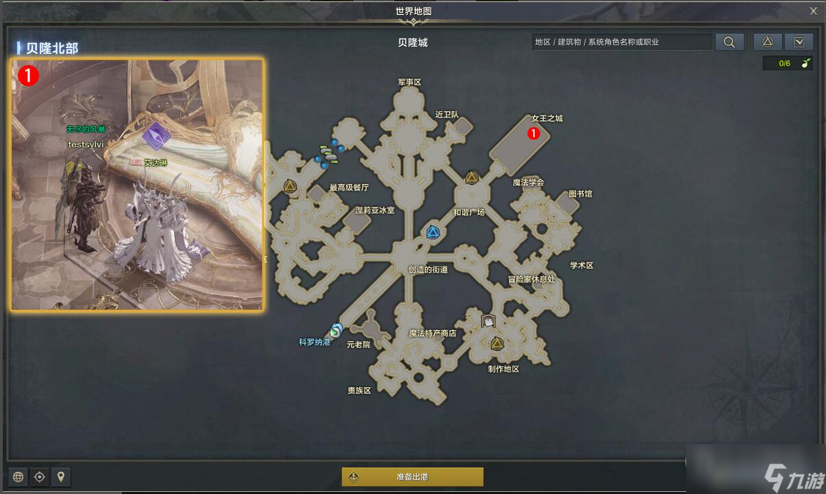 命运方舟寻找新的大海任务zm完成