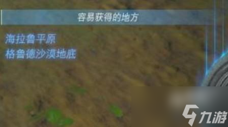 王国之泪二连弓怎么获得