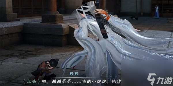 逆水寒手游莫信生人奇遇怎么触发