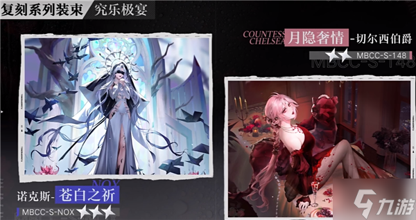 无期迷途新版本介绍 刹雨周年活动内容攻略