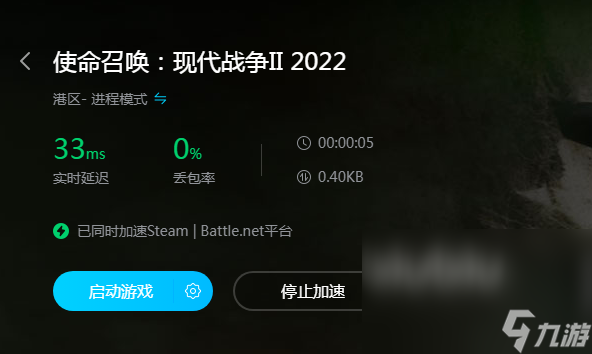 COD19加速器推荐什么好 使命召唤19biubiu加速器使用推荐