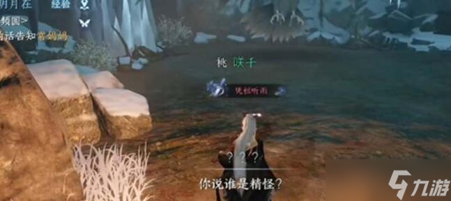 逆水寒手游沧州有青鸾奇遇流程