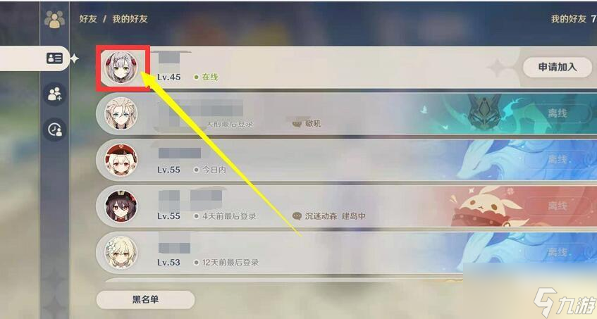 原神怎么进入别人的尘歌壶