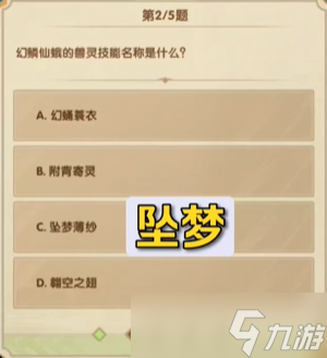 劍與遠(yuǎn)征詩社競答第六天答案2023.7