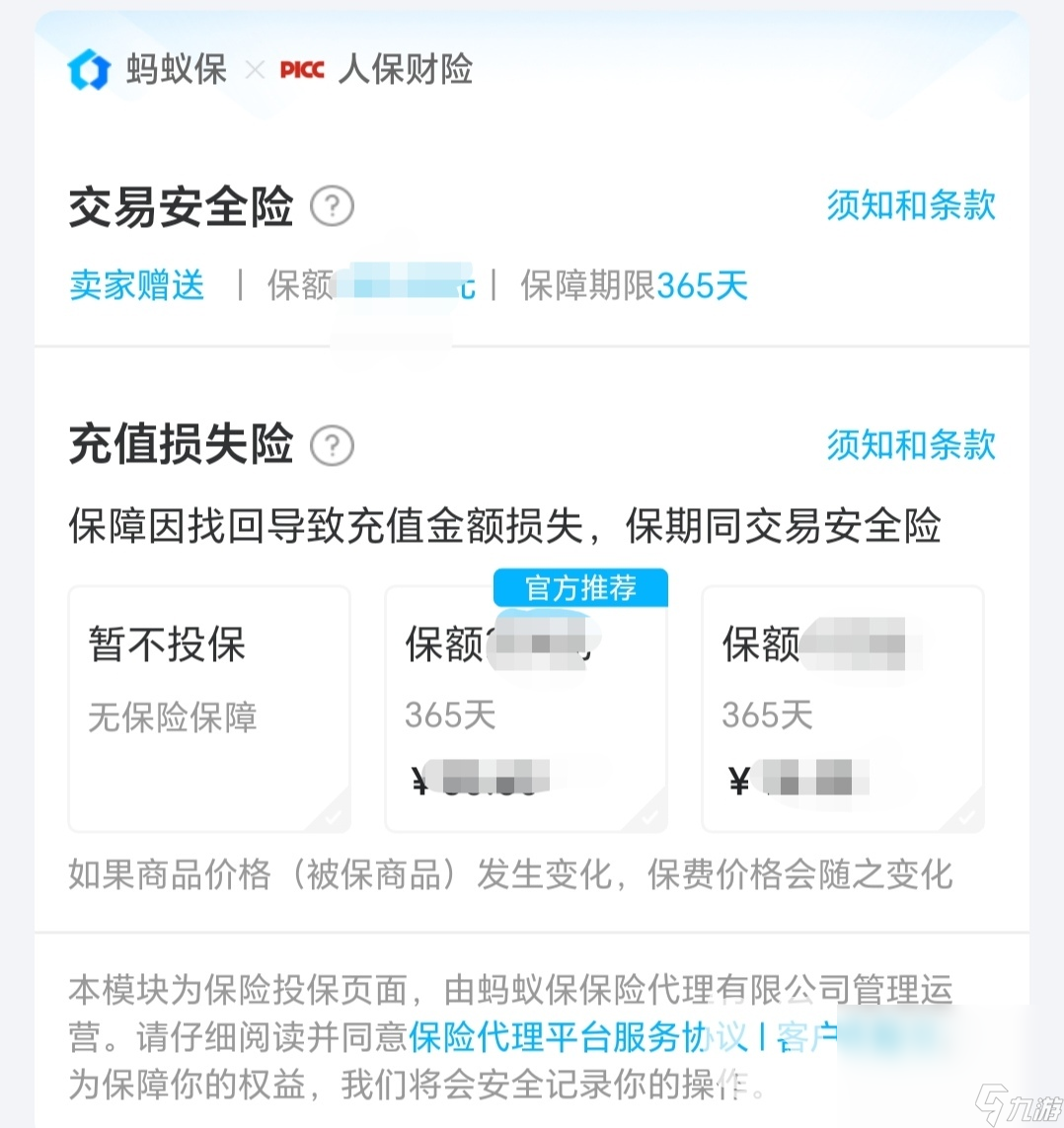 逃离塔科夫怎么买账号 逃离塔科夫买号指南