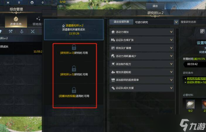 命运方舟研究所怎么升级