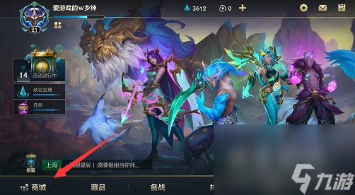 《英雄联盟手游》英雄姿态更换方法介绍