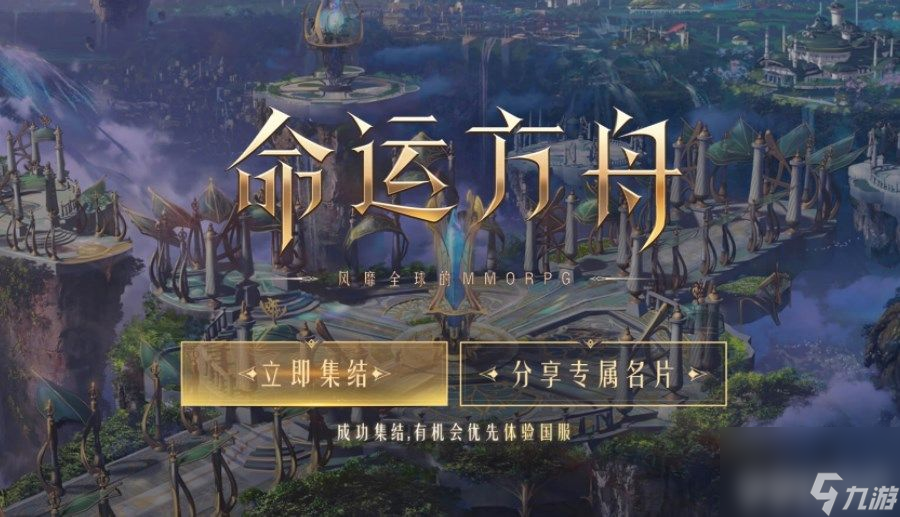 《命运方舟》好感度优先刷谁的 好感度刷取推荐