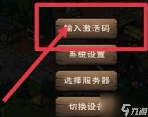 《烟雨江湖》7月14日最新激活码分享