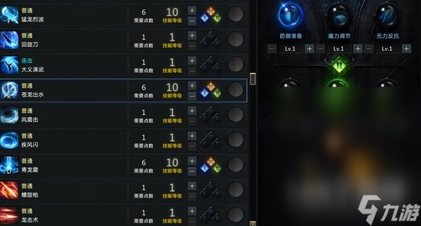 命运方舟枪术士加点指南